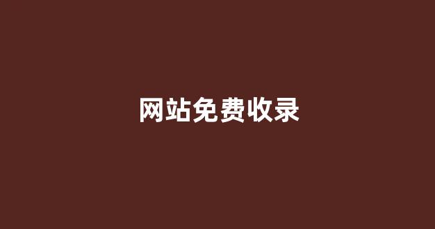seo优化工具