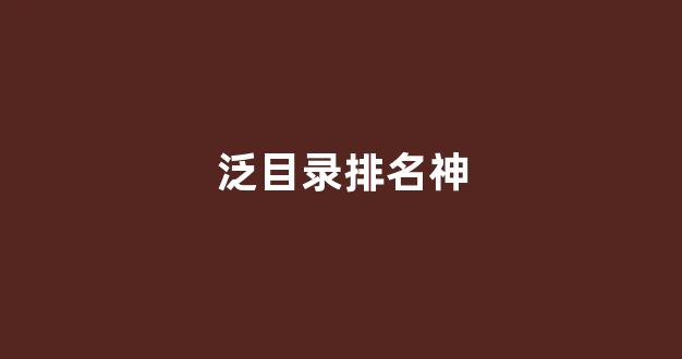 百度seo关键词优化