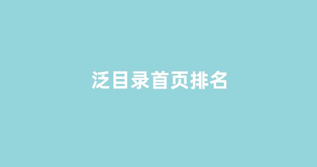 seo百度排名优化