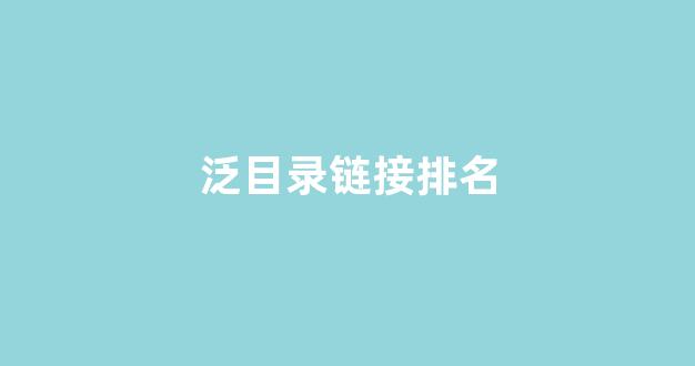 关键词seo排名优化软件