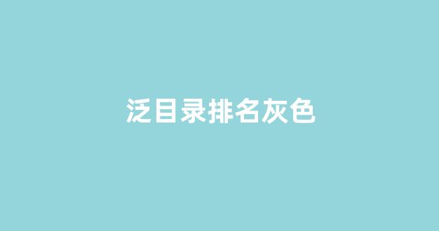 百度seo优化软件