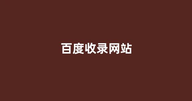 网站seo关键词排名优化