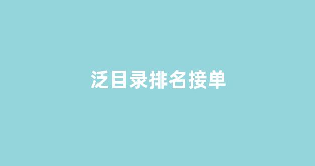 百度seo优化