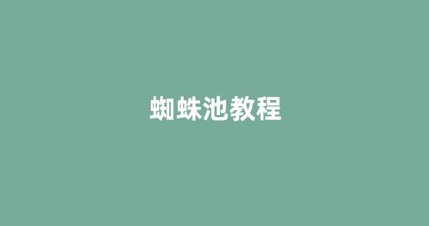 百度seo排名优化软件