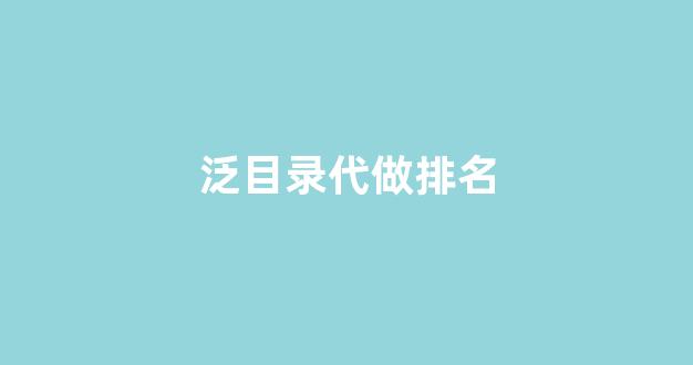 谷歌seo优化