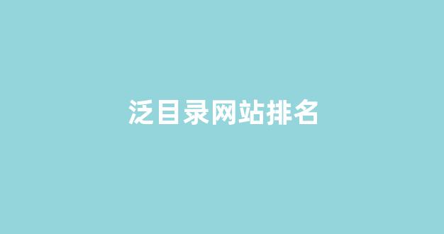 百度seo排名优化软件