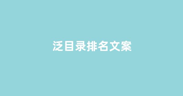 百度seo快速排名优化